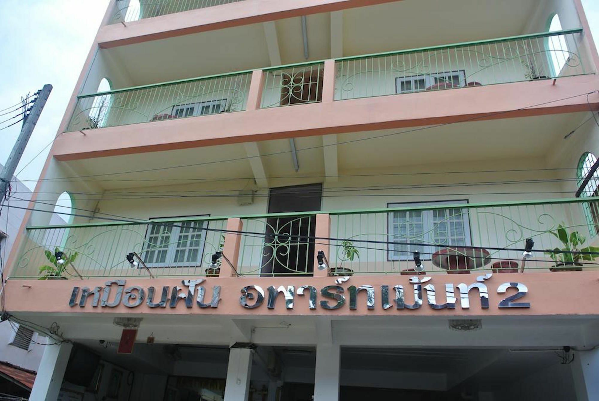 Muanfun Apartment 2 Hat Yai Exterior foto